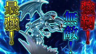 【MONSTERS CHRONICLE】最小サイズの青眼の究極竜【レビュー】