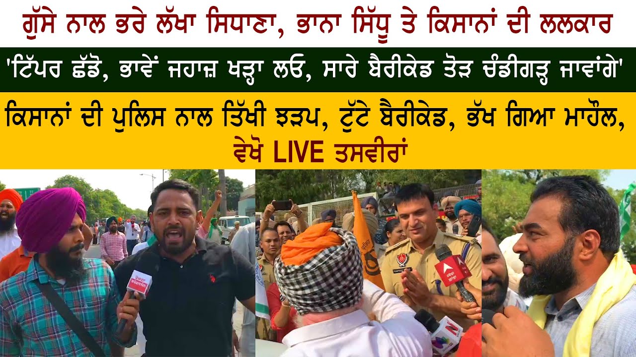 Farmers Break Barricade at Chandigarh Border Farmers Break Barricade at Chandigarh Border