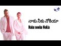 Naku Neeku Nokia Full Song Aparichithudu 2005 Vikram Sada