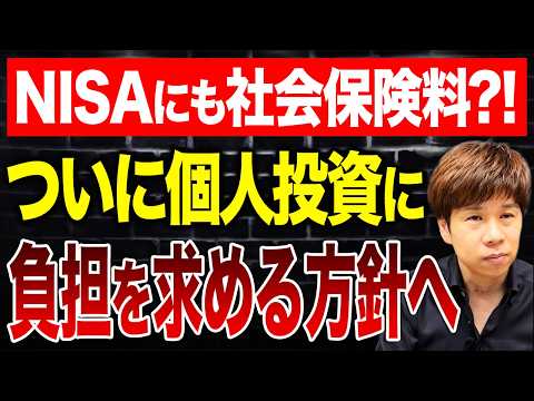 健康保険法改正!金融所得に強制課税開始で保険料が爆増します