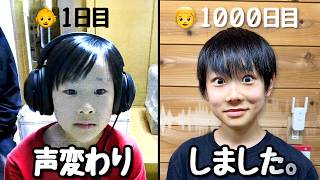 声変わりしました。