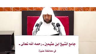 صورة 46- التعليق على (شرح العقيدة الطحاوية لابن أبي العز الحنفي) أ د سامي الصقير- 20 جمادى الآخرة 1445هـ