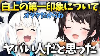 ある出来事がキッカケで白上を恐れていた大空スバル【大空スバル/ホロライブ切り抜き/ホロライブ】