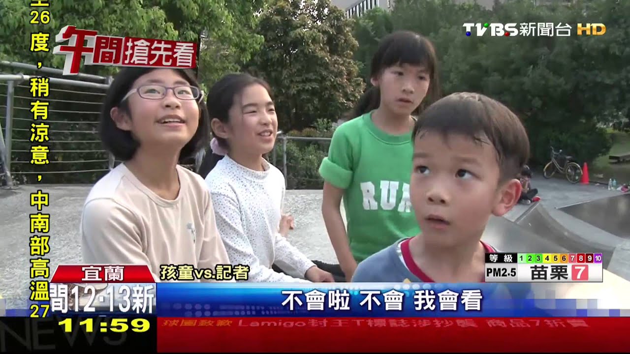 ​危險！極限滑坡變溜滑梯　孩童與玩家爭道
