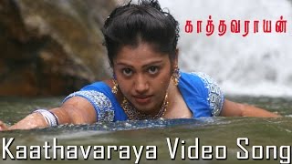 Kaathavaraya Video Song - Kathavarayan  Karan  Vid