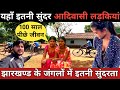 Tribal Village Life In Jharkhand Forest Jharkhand Tribal Village Life Village Life
