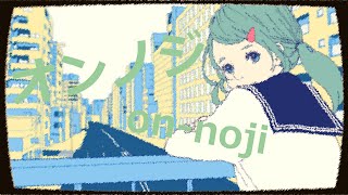 オンノジ/ぼーかりおどP(noa)+初音ミク【ON-NOJI】