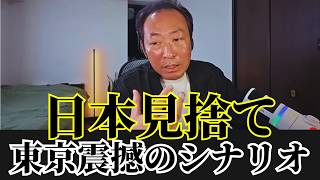 石田和靖 - 日本保守派が激怒：高市は本当に裏切ったのか？
