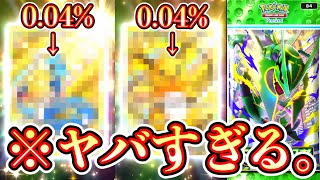 【緊急】※神引きすぎる。『天空の支配者』全種コンプリート3日目【ポケポケパック開封】
