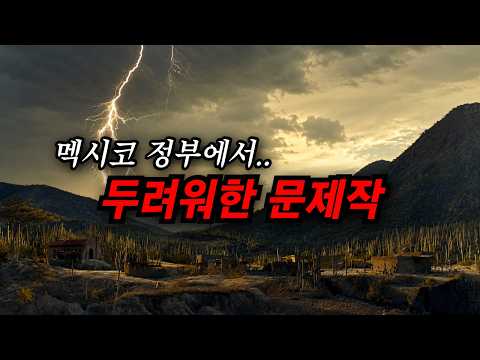 검열 논란으로 인해서.. 오히려 전설이 돼버린 작품 (결말포함)