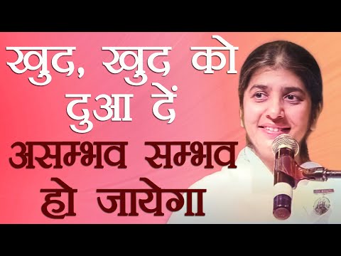Bless Yourself: Impossible Becomes Possible: Part 1: Subtitles English: BK Shivani