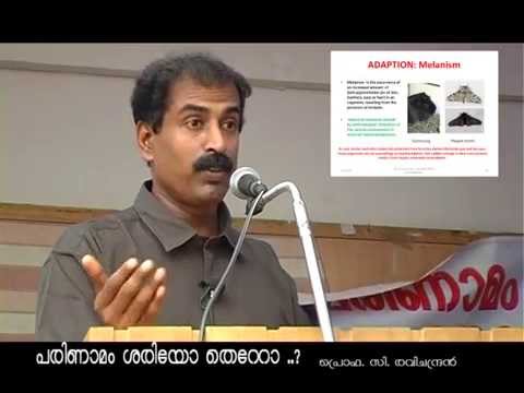 Evidence of Evolution Part 1 (Malayalam) By Ravichandran C