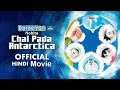 Doraemon Doremon Doraemon Nobita S Elephant Clock Hindi Dubbed No Zoom Effect Full Movie