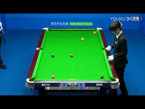 Nan Jiecairan VS Zhan Mengchan - S1 - 2022 Joy Cup World Heyball Masters A Class Station Bayuquan