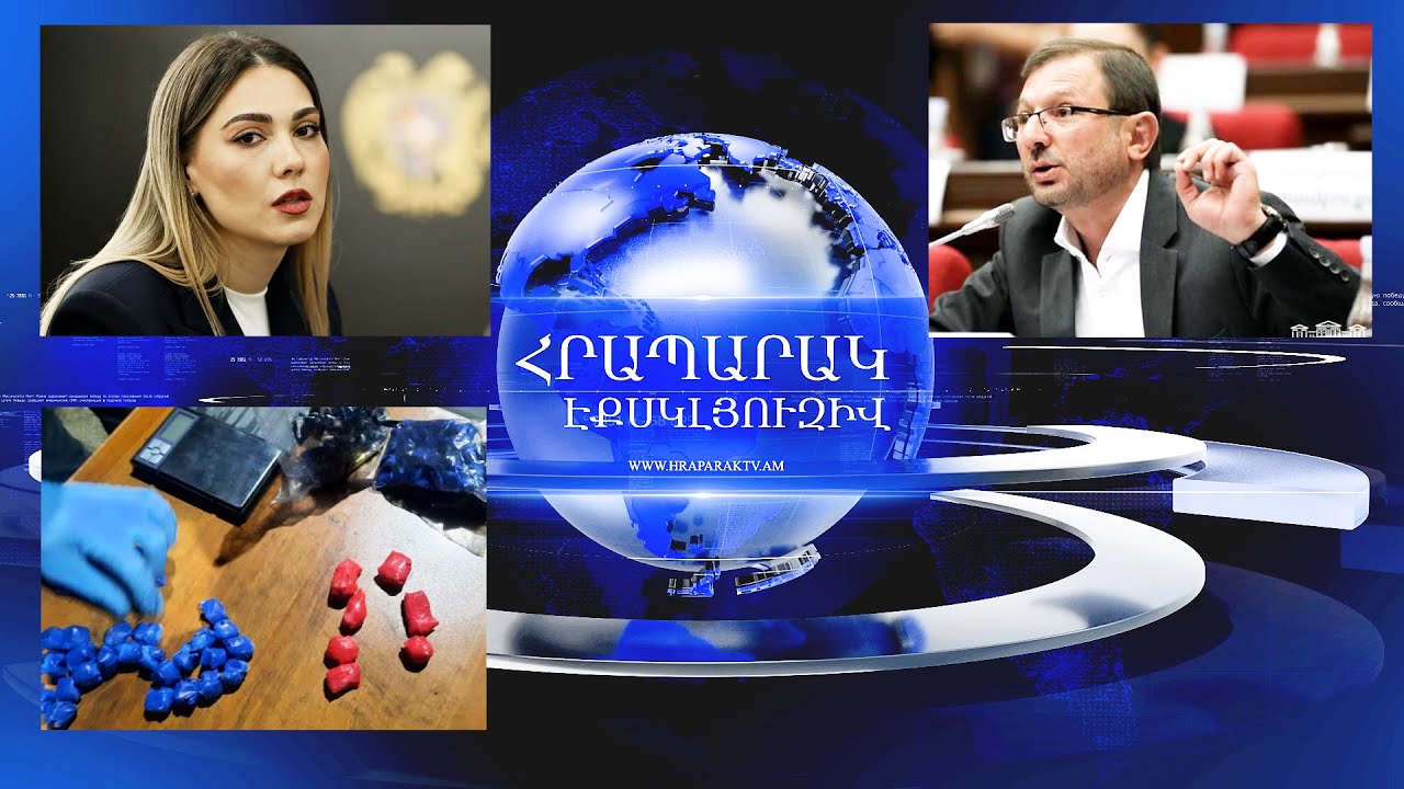 Վտանգավոր իրավիճակ