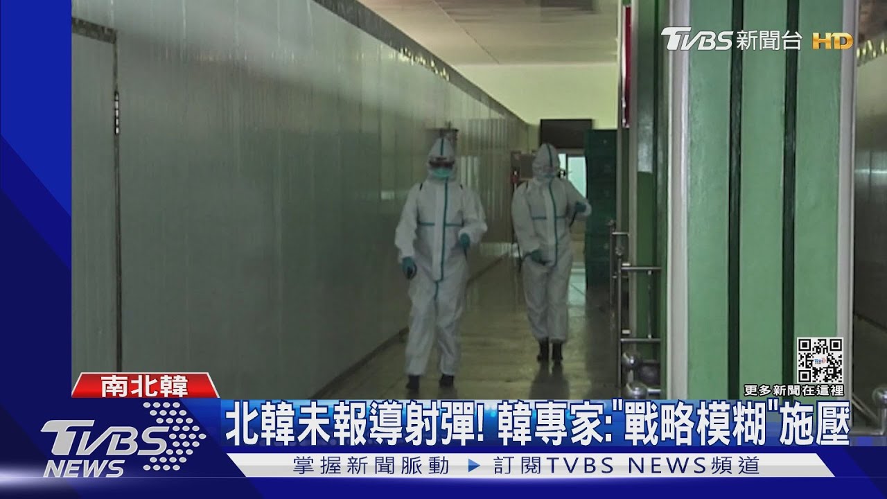 7天4次!周六試射「變軌」飛彈 北韓技術大躍進