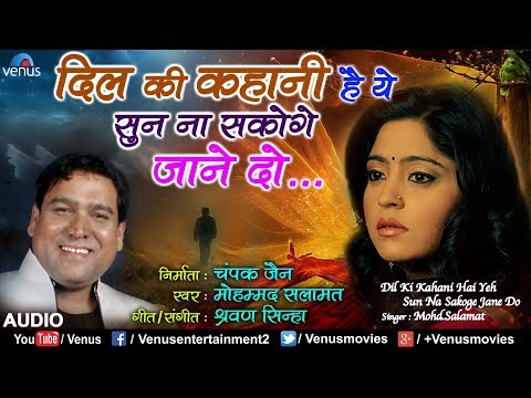 Dil Ki Kahani Hai Yeh Sun Na Sakoge Jane Do — watch video