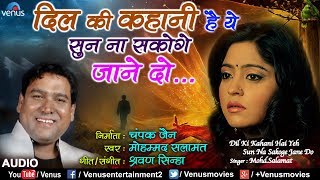 Mohd. Salamat | सच्चा प्यार करने वाले