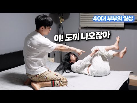 40대 커플 시트콤vlog 청소는 도끼로 시작해 도끼로 끝난다??