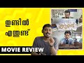 Thundu Review | Unni Vlogs Cinephile