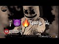 ريمكس عربي اجنبي😍..سكر محلي/في منك ع فريز/dance monkey..حالة واتس 2020 بقمة الفخامة..شاهد و استمتع❤ mp3 ريمكس عربي اجنبي😍..سكر محلي/في منك ع فريز/dance monkey..حالة واتس 2020 بقمة الفخامة..شاهد و استمتع❤ mp3