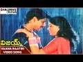 Vijay Movie Vaana Raatiri Video Song Nagarjuna Vijayashanti Shalimarcinema