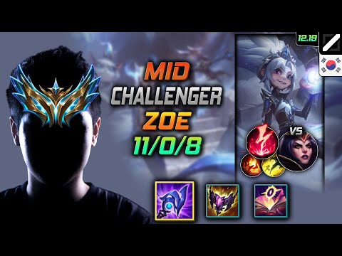 챌린저 미드 조이 템트리 룬 루덴 감전 - Challenger Zoe Mid vs LeBlanc - 롤 KR 12.19