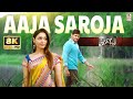 Aaja Saroja 8K Video Song Aagadu Mahesh Babu Tamannaah Bhatia Thaman S Rahul Nambiar