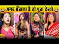 New Funny Video Trending Funny Video New Instagram Funny Video New Comedy Video Viral Video