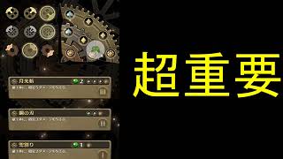 【クロノマギア】これから始める方向けの動画【マイセン】