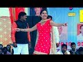 सपना चौधरी रॉयल जाट New Live Sapna Dance Hartyanvi Supar Hit Song 20