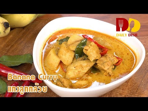 download lagu mp3 mp4 Banana Curry Sauce, download lagu Banana Curry Sauce gratis, unduh video klip Banana Curry Sauce