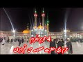 Ziyarat Bibi Masooma As Qom Iran Iraq Shia Ziyarat
