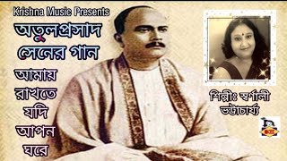 Amay Rakhte Jodi Apon Ghore song artwork