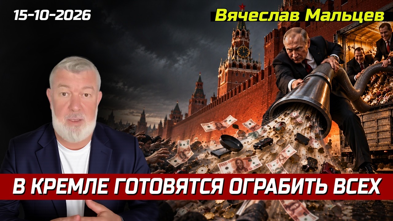 В Кремле готовятся ограбить всех 📱