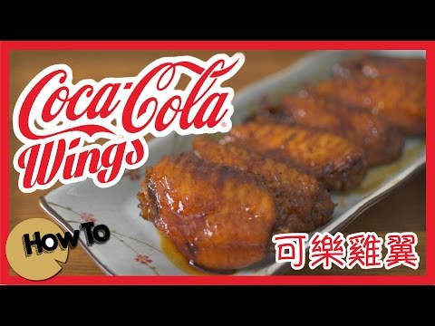 Klasikong Cola Chicken Wings sa Istilong Hong Kong