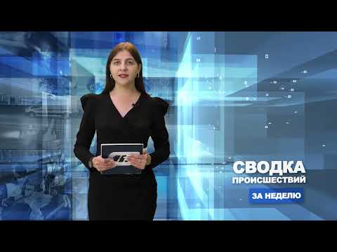 Сводка происшествий / 19.06.2023