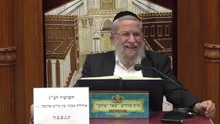 גמרא | הרב משה דנינו  | מסכת תענית - דף יד' עמוד ב' - ט' אייר תשפ"ו