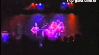 Kruiz. КруиЗ. Culture shock. Alien Life Style.