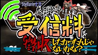 ステラリス1分動画祭_魔理沙達は徴収したかったんじゃないかな？