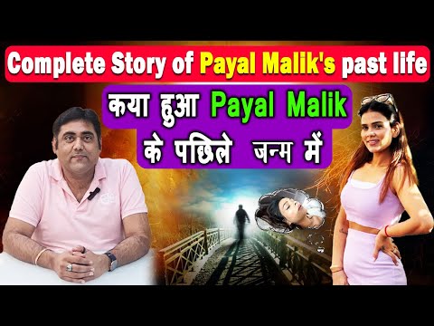 Payal Malik's Past Life Story #plr #pastliferegression