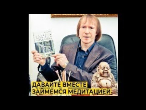 42-й сезон курса самогипноза "Альфа-медитация с Г. Гончаровым" 1-е  занятие. Начало  в 20.00 по мск