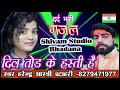 Gazal दिल तोड़ के हंसती है किसी और पर मरती �