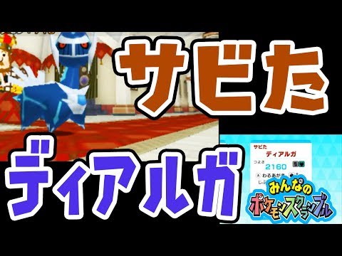 Descargar みんなの ポケモン スクランブル あいことば アルセウス