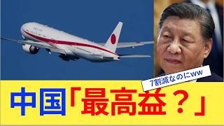 【中国パニック】「日本に行くな」と命じた中国　なぜ標的にした空港が"過去最高益"になったのか