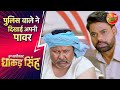 पुलिस वाले ने दिखाई अपनी पावर Yash Kumar Nidhi Jha I