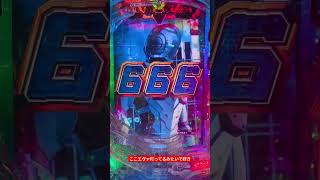【パチンコ】ウルトラマンVSブラックキング 当たり演出【ウルトラマン2400★80】 #パチンコ #ウルトラマン #ブラックキング #当たり
