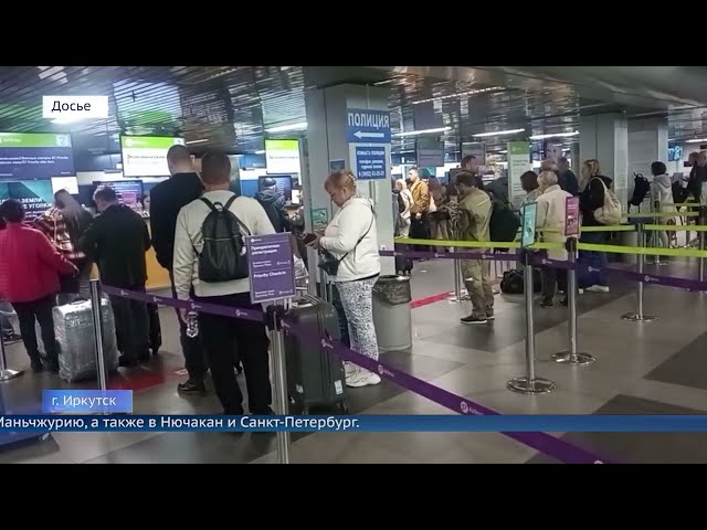 В аэропорту Иркутска сегодня наблюдаются значительные задержки рейсов