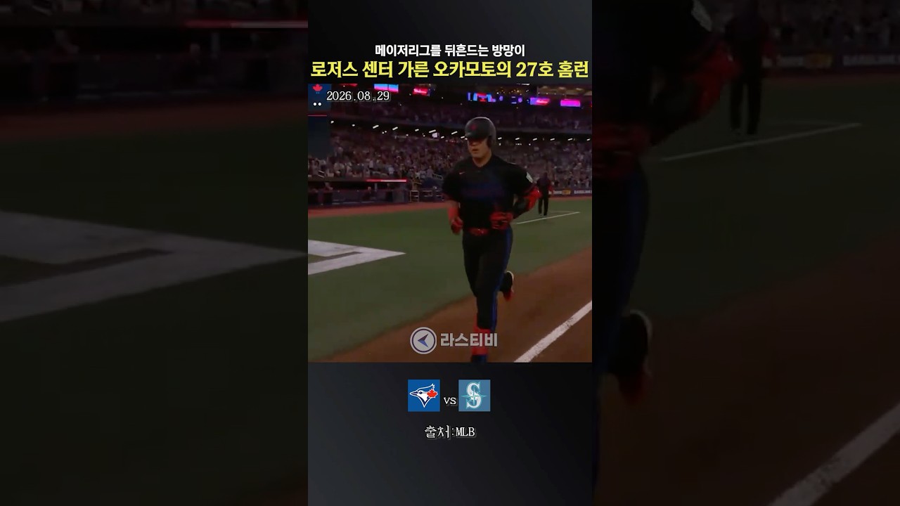 로저스 센터 가른 오카모토의 27호 방망이
