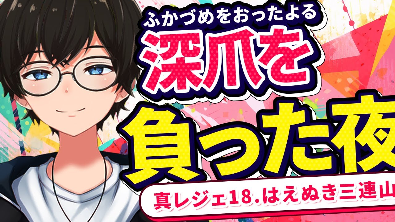 深爪を負った夜(冠1/星1)  ノーアイテム簡単攻略編成(真レジェ17章.バトル銭湯)【にゃんこ大戦争/The Battle Cats】ひでまちゃキングダム